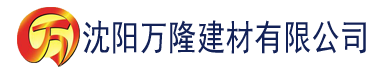 沈阳草莓视频免费入口国产建材有限公司_沈阳轻质石膏厂家抹灰_沈阳石膏自流平生产厂家_沈阳砌筑砂浆厂家